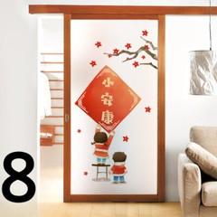 Chinese Frosted Window Film Glass Sticker Office Home Living Room Decor Vintage