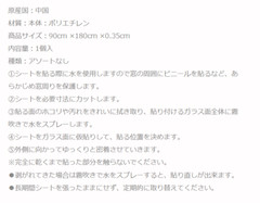 DAISO JAPAN insulation sheet for windows 90cm×180cm x 5 set