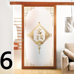 Chinese Frosted Window Film Glass Sticker Office Home Living Room Decor Vintage