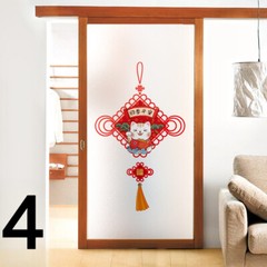 Chinese Frosted Window Film Glass Sticker Office Home Living Room Decor Vintage