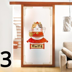 Chinese Frosted Window Film Glass Sticker Office Home Living Room Decor Vintage