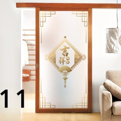 Chinese Frosted Window Film Glass Sticker Office Home Living Room Decor Vintage