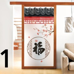 Chinese Frosted Window Film Glass Sticker Office Home Living Room Decor Vintage