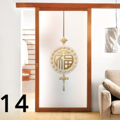 Chinese Frosted Window Film Glass Sticker Office Home Living Room Decor Vintage